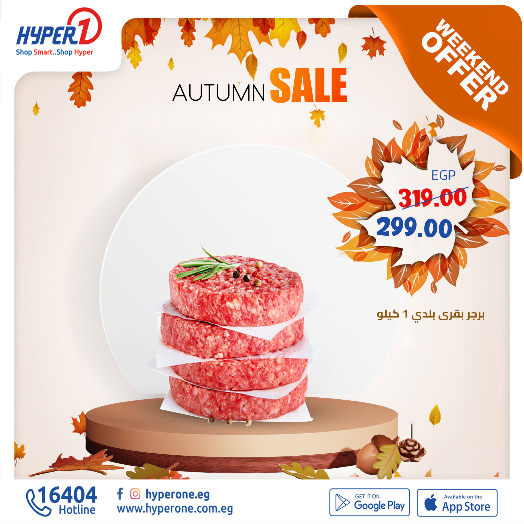 hyper-one offers from 10oct to 10oct 2024 عروض هايبر وان من 10 أكتوبر حتى 10 أكتوبر 2024 صفحة رقم 2